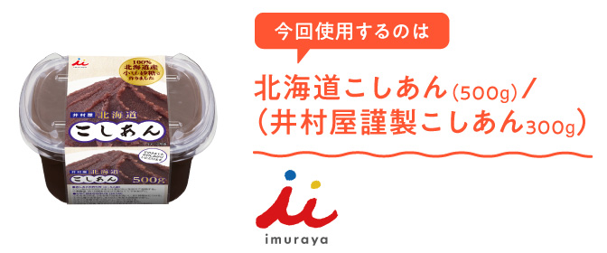 井村屋株式会社 2層のあずきミルクプリン インスタグラム 全力ごはん 応援キャンペーン