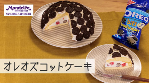 【モンデリーズ・ジャパン株式会社】オレオズコットケーキ